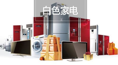 熱點(diǎn)解讀 中報(bào)季關(guān)注回調(diào)白色家電,多因素驅(qū)動行業(yè)成長