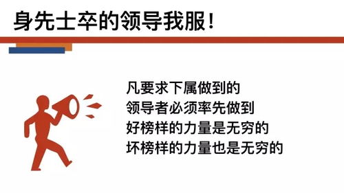 浩然而立，致遠(yuǎn)以胸 企業(yè)管理中值得追隨的領(lǐng)導(dǎo)格局