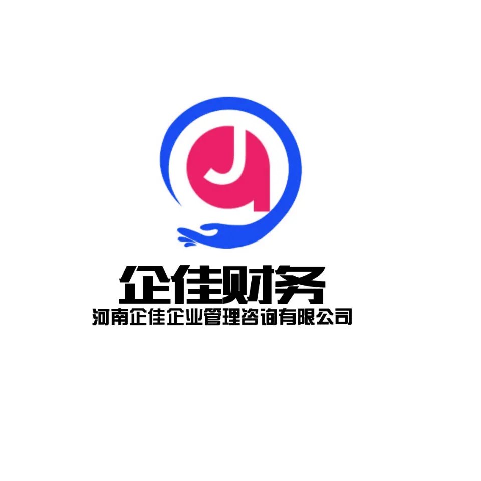河南企佳企業管理咨詢 卓越的信息技術咨詢服務助力企業數字化轉型